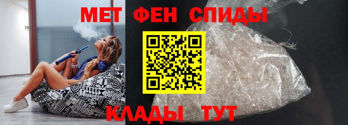 АМФЕТАМИН 98% Елец