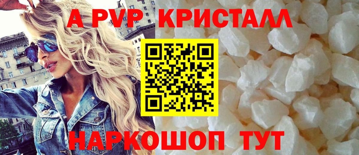 Alfa_PVP крисы CK  Вход с VPN  Елец  Alpha-PVP СК  Альфа ПВП кристаллы 