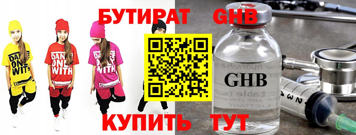 Бутират жидкий экстази  Вход с VPN  БУТИРАТ  Елец 