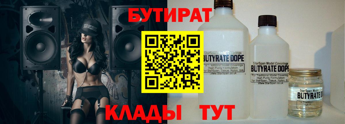 Бутират оксибутират Елец