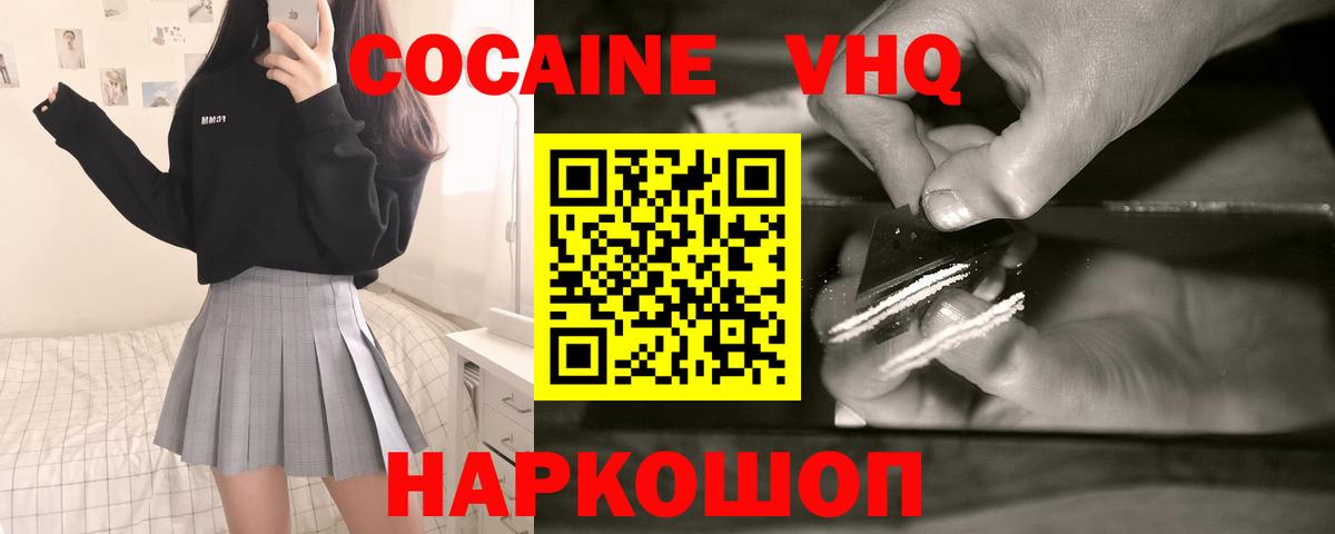 КОКАИН Эквадор Елец