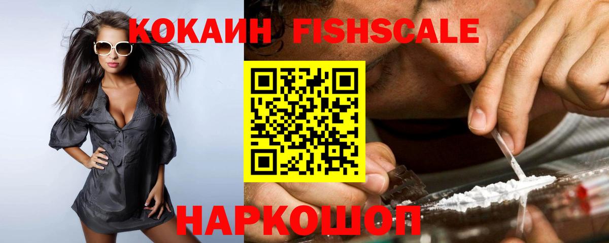 COCAIN  Вход с VPN  Елец  КОКАИН VHQ  COCAIN 97% 