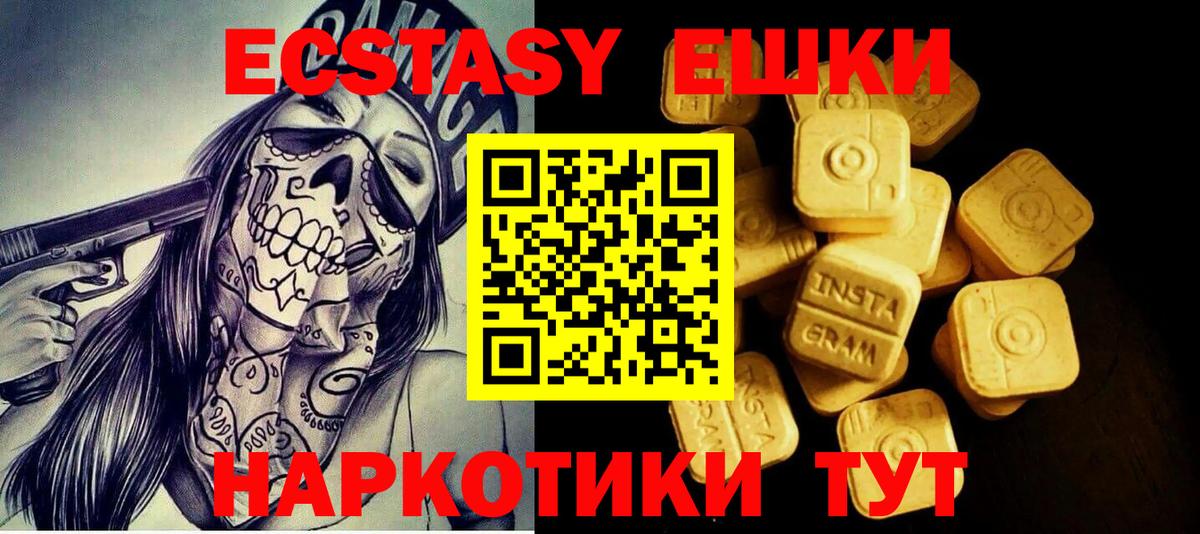 Елец  мега как зайти  Вход с VPN  Экстази 300 mg 