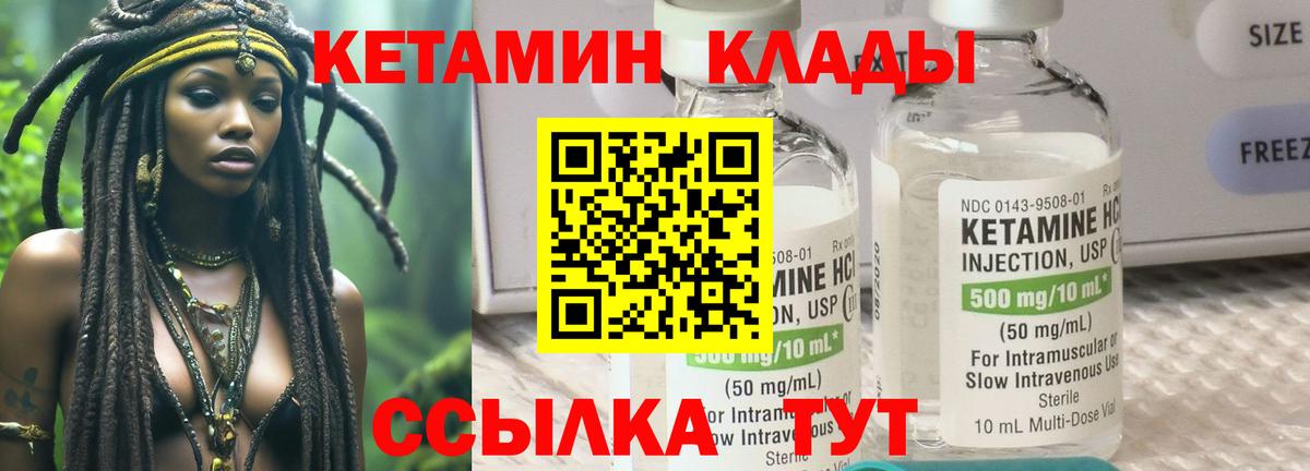Кетамин VHQ  Кетамин ketamine  Елец  Вход с VPN 