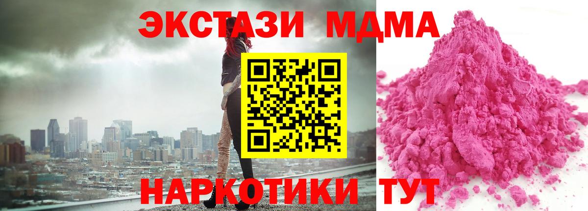 Елец  МДМА кристаллы  МДМА crystal  Вход с VPN 