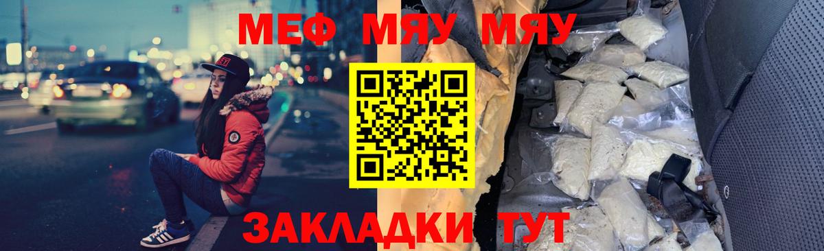 Елец  МЕФ  МЯУ-МЯУ кристаллы  блэк спрут маркетплейс  Мефедрон VHQ  Вход с VPN 