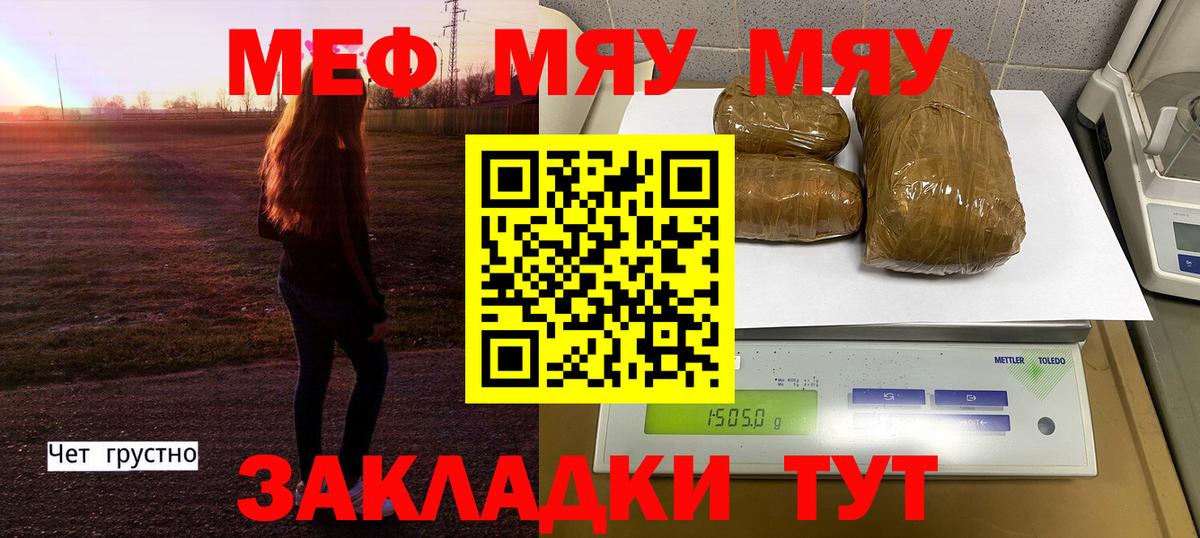 Мефедрон мука Елец