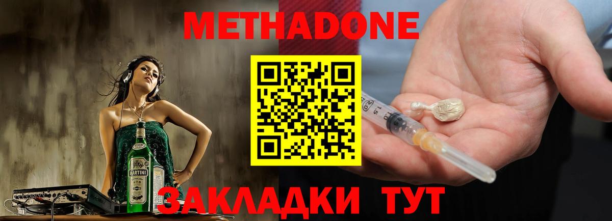 Елец  blacksprut онион  МЕТАДОН VHQ  Вход с VPN  Метадон белоснежный 