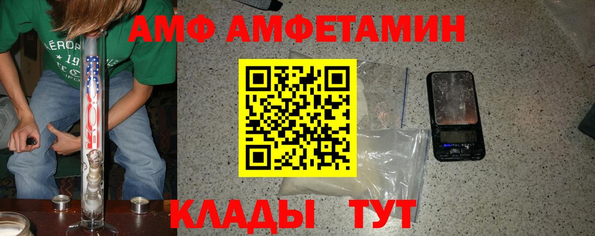 Елец  Метамфетамин кристалл  Вход с VPN 