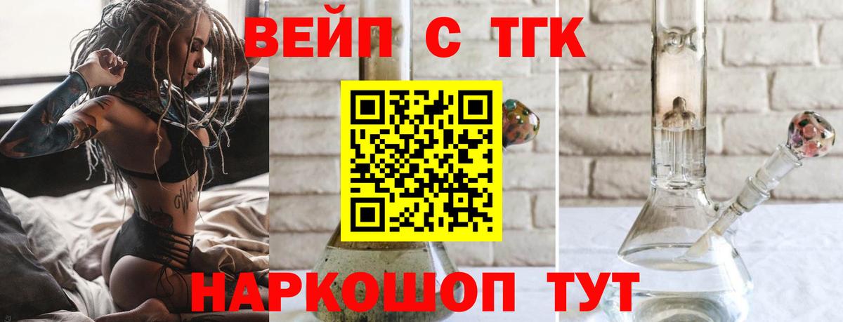Дистиллят ТГК Wax Елец